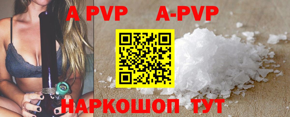 Белгород  Альфа ПВП крисы CK  Вход с VPN  A-PVP кристаллы 