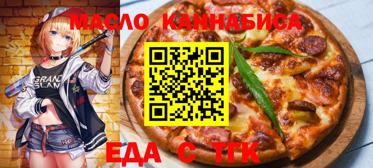 Canna-Cookies марихуана  Вход с VPN  Белгород 