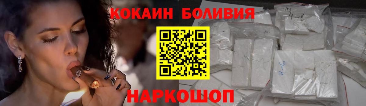 Cocaine 97% Белгород