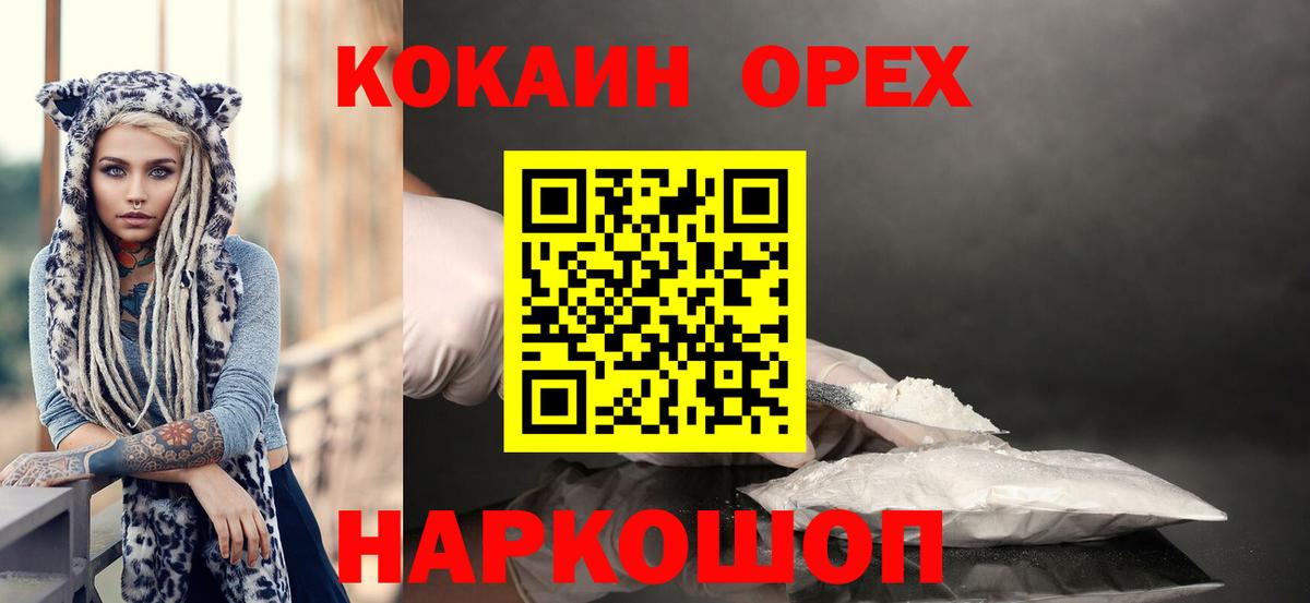 Белгород  Cocaine 99%  Вход с VPN  КОКАИН 99% 