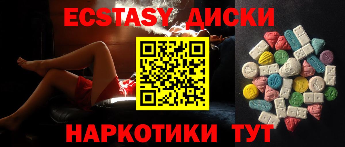 Ecstasy VHQ Белгород
