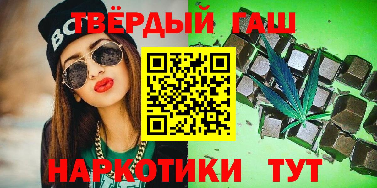 ГАШИШ  Гашиш убойный  Белгород  Вход с VPN  ГАШИШ 40% ТГК 