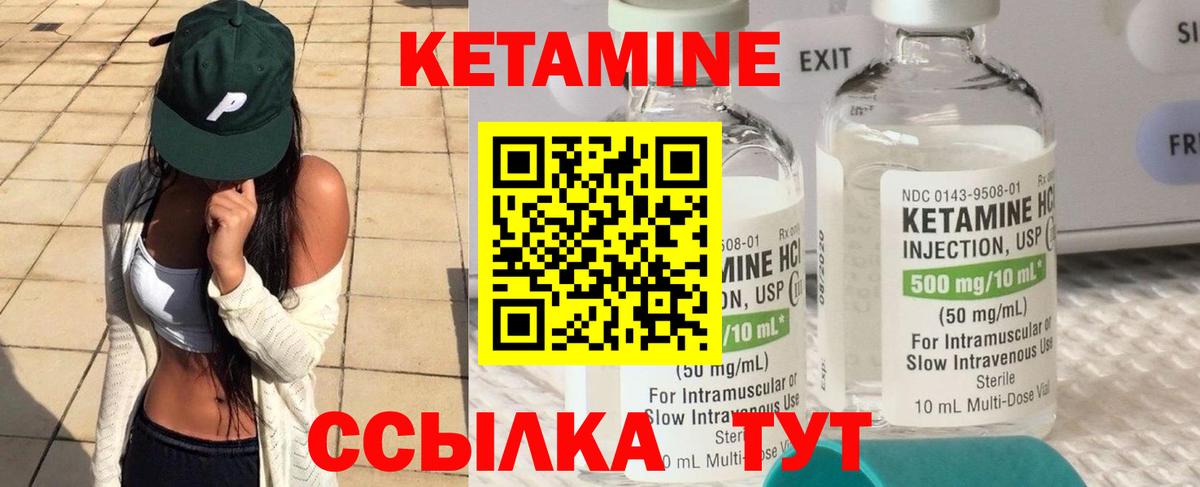 Кетамин ketamine  blacksprut как зайти  Вход с VPN  Белгород  Кетамин ketamine 