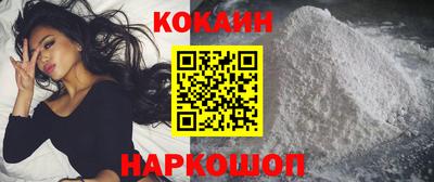 кокаин премиум Усть-Джегута