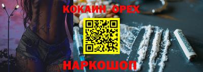 кокаин премиум Усть-Джегута