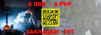 ALPHA-PVP Усть-Илимск