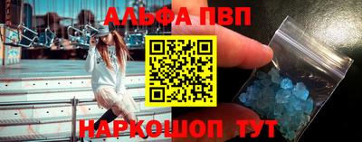 ALPHA-PVP Усть-Илимск