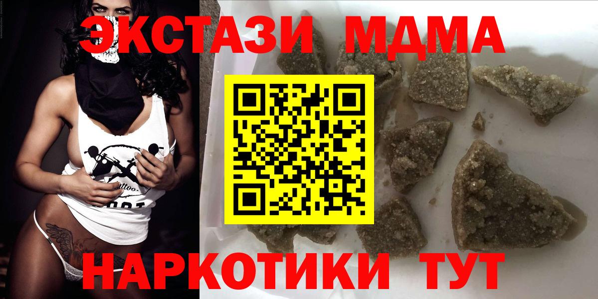 МДМА Molly Белгород
