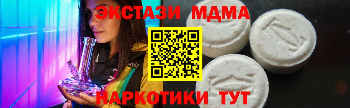 MDMA VHQ  МДМА молли  Вход с VPN  Белгород 