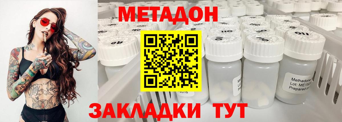 Метадон мёд  Метадон methadone  Белгород  Вход с VPN 