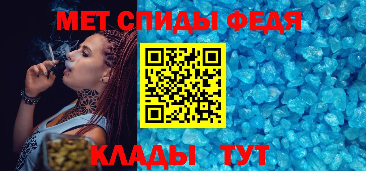 Метамфетамин пудра  Вход с VPN  Белгород 