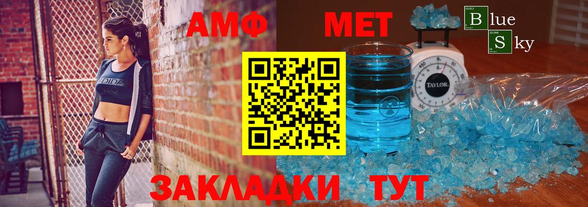 МЕТАМФЕТАМИН пудра Белгород