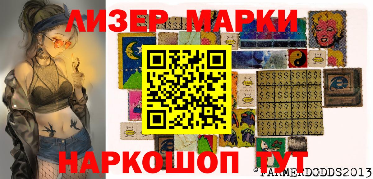 Наркотические марки 1,5мг  дарнет шоп  Белгород  Вход с VPN 
