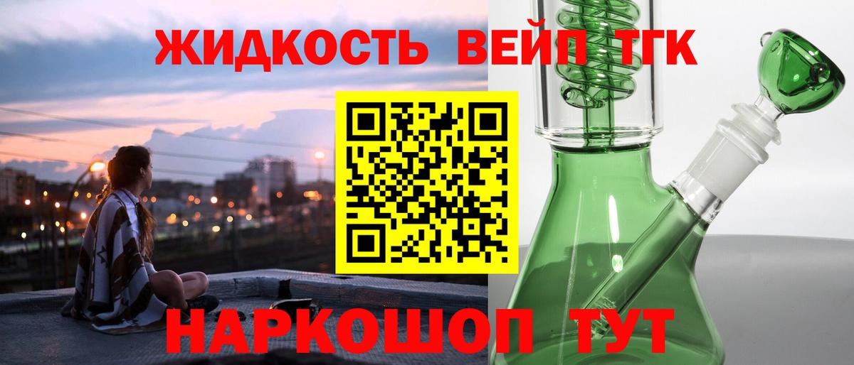 Белгород  наркошоп  Вход с VPN  ТГК Wax 